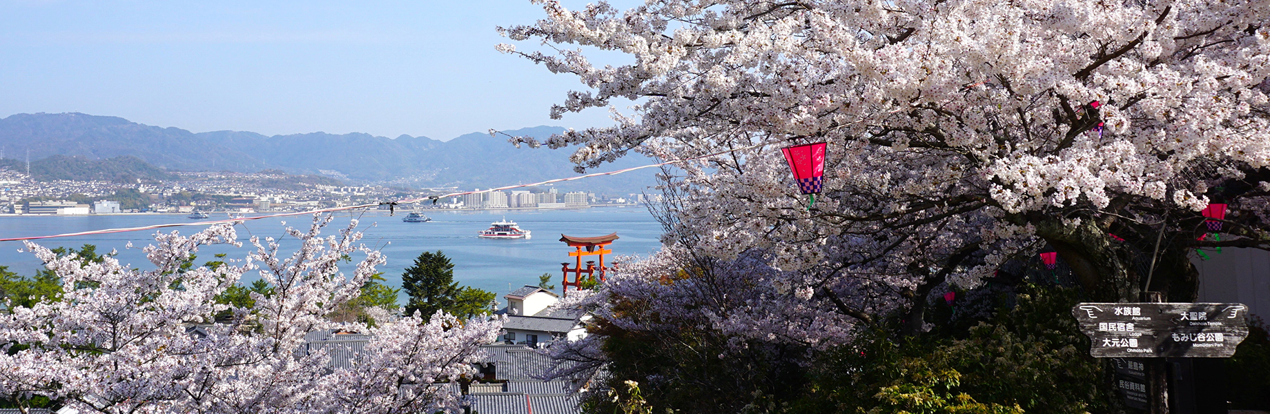 厳島神社近くの宮島の名物・お土産処平野屋