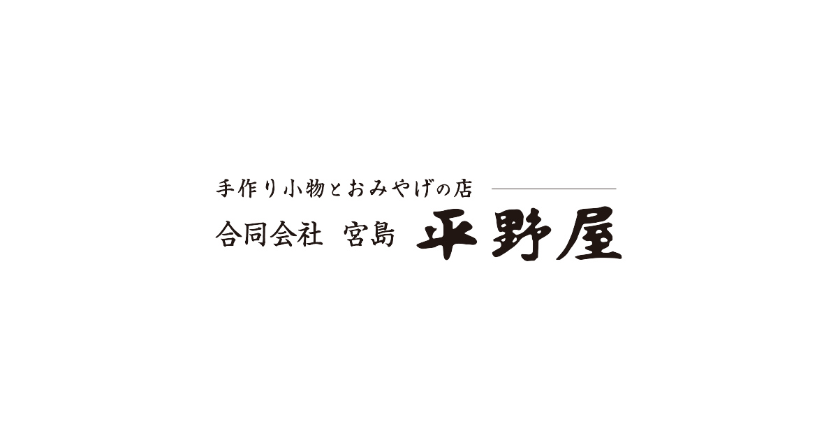 平野屋